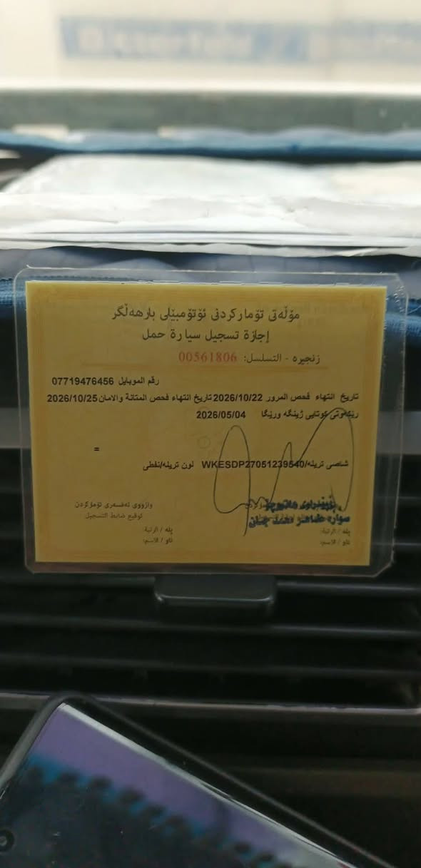 سلاوی خواتان لی بیت بۆ فرۆشتن تویتا لاندگرزۆ بۆ فرۆشتن گیڕو مەکەینە و ئەکسل بە شەرت ب دەعمولیدراوە نوقسانیە تەریحە سەیارەکە سعری 30گلاو مەعامە له مووشتەری نیت سەرمان مەیەشینە گۆڕینەوەم نیە قەرزم نیە تەنانەت فرۆشتنە
***********ناونیشان کەلار ڕزگاری
