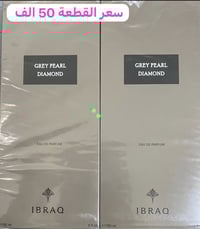 عطور • ابراهيم القرشي • وكالة