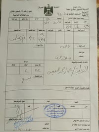 طابو صرف • ٢٥٢م • نهر ضامن