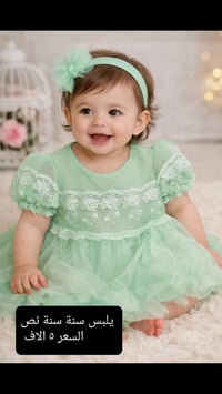 ملابس أطفال • توصيل كل المحافظات