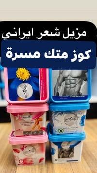 باودر ايراني • مكياج • متوفر