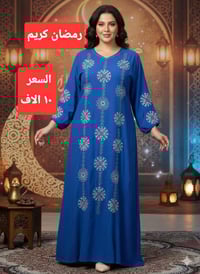 حرق اسعار • تطريز حقيقي • أجود الخامات