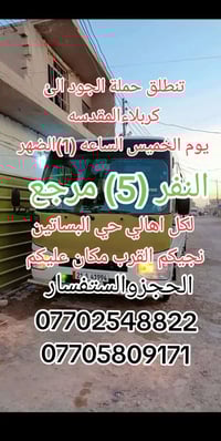 الئ كل اهالي حي البساتين نجيكم القرب مكان علئ بيتكم  07702548822 07705...