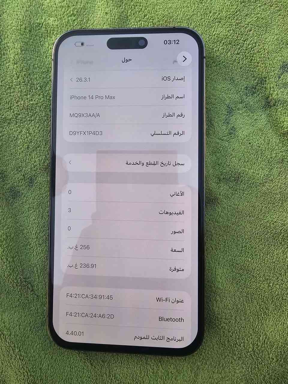 للبيع فقط بدون مراوس
ايفون 14برو ماكس ذاكرة 256 
شاشة مبدلة نوعية ممتازة KBS Hard oled لمسها والوانها كلش حلوات  الفيس ايدي شغال طبيعي 
البطارية 100مبدلة نوعية حلوة ماتصرف شحن
الباقــي مكفول اي عطل مابي كامراتة دمعة صافية الاتصال الانترنت مابي اي خلل
ب535الف مكاني بغداد الجديدة توصيـل ماعندي شراي خاص او علق ادزلك رقمي رجاءا المايشتري لايعلق ولايكسر بالسعر


**إذا كنت صاحب هذا الإعلان وتريد حذفه لأي سبب، رجاءا أرسل رسالة إلى الدعم الفني**
