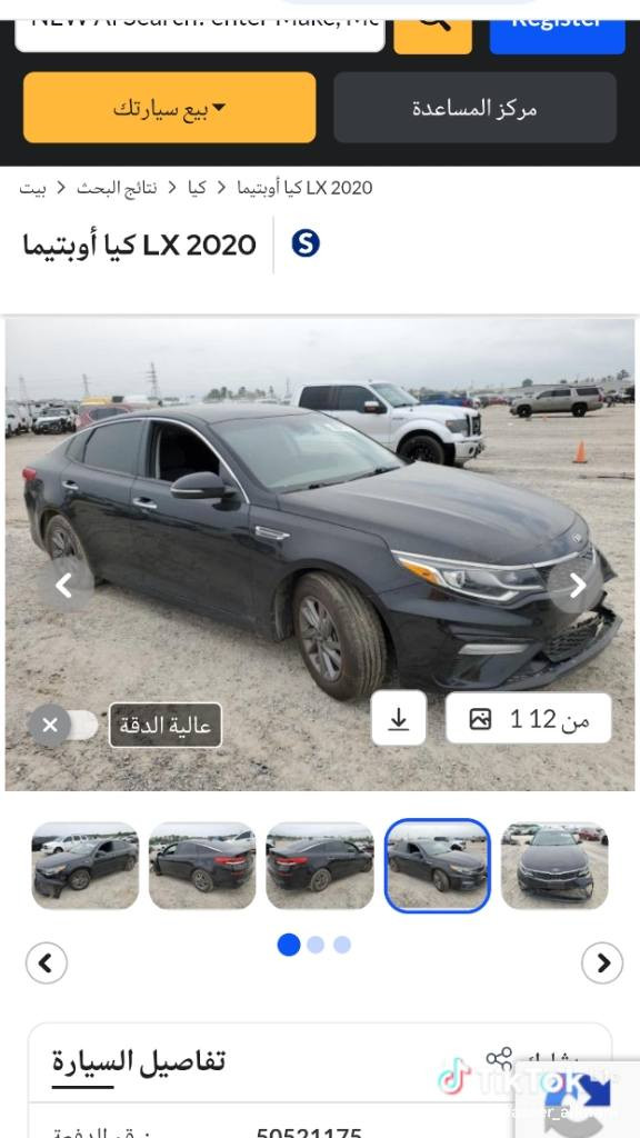 اوبتما ٢٠٢٠ كل قطعها متوفره وارد أمريكي ٢٤٠٠
فورتي ١٦ ابيض صدفي
فورتي ١٧
النترا ١٦
سورنتو ٢٠١٦يتوفر توصيل كافه المحافظات العنوان كربلاء حي الصناعي شارع الكرينات مجاور مطعم كبه حماده للتواصل واتساب أو اتصال ***********
#اوبتيما #تفصيخ #بابل #نجف #كربلاء
