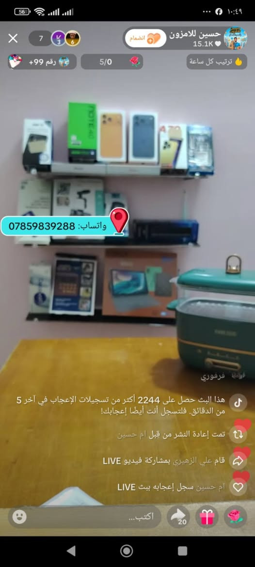 جمعة مباركة عليكم ان شاء الله 
أهالي ناحية الامام نرجو متابعة الحساب هذا الشاب من مدينتنا ناحية الامام مفتح امزون يريد يسترزق ومحتاج دعمكم  
والله يرزق الجميع


**إذا كنت صاحب هذا الإعلان وتريد حذفه لأي سبب، رجاءا أرسل رسالة إلى الدعم الفني**