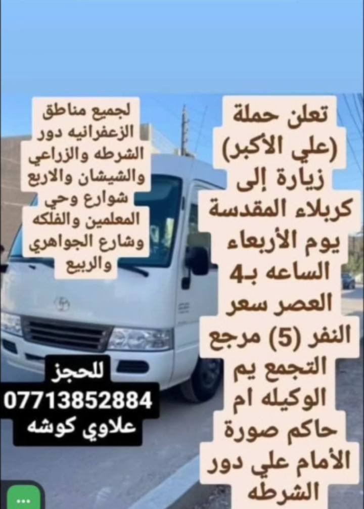 اليوم ان شاء الله
