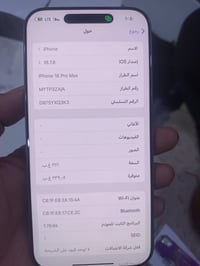 آيفون ١٦ برو ماكس • ٢٥٦ • ملحقات كاملة