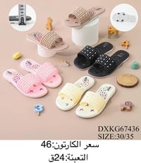 جملة أحذية • أطفال • توصيل لجميع المحافظات