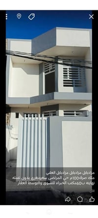 حي المرتضى • ١٠٠م • للبيع