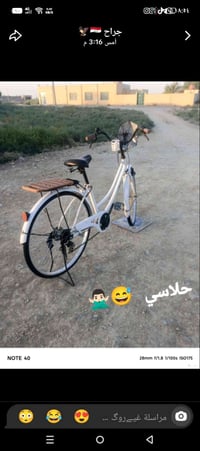 بايسكل • مكفول • جاهز