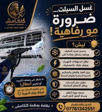 عرض خاص الأبطال الدلفري