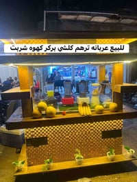 عربانة • بغداد الشعب