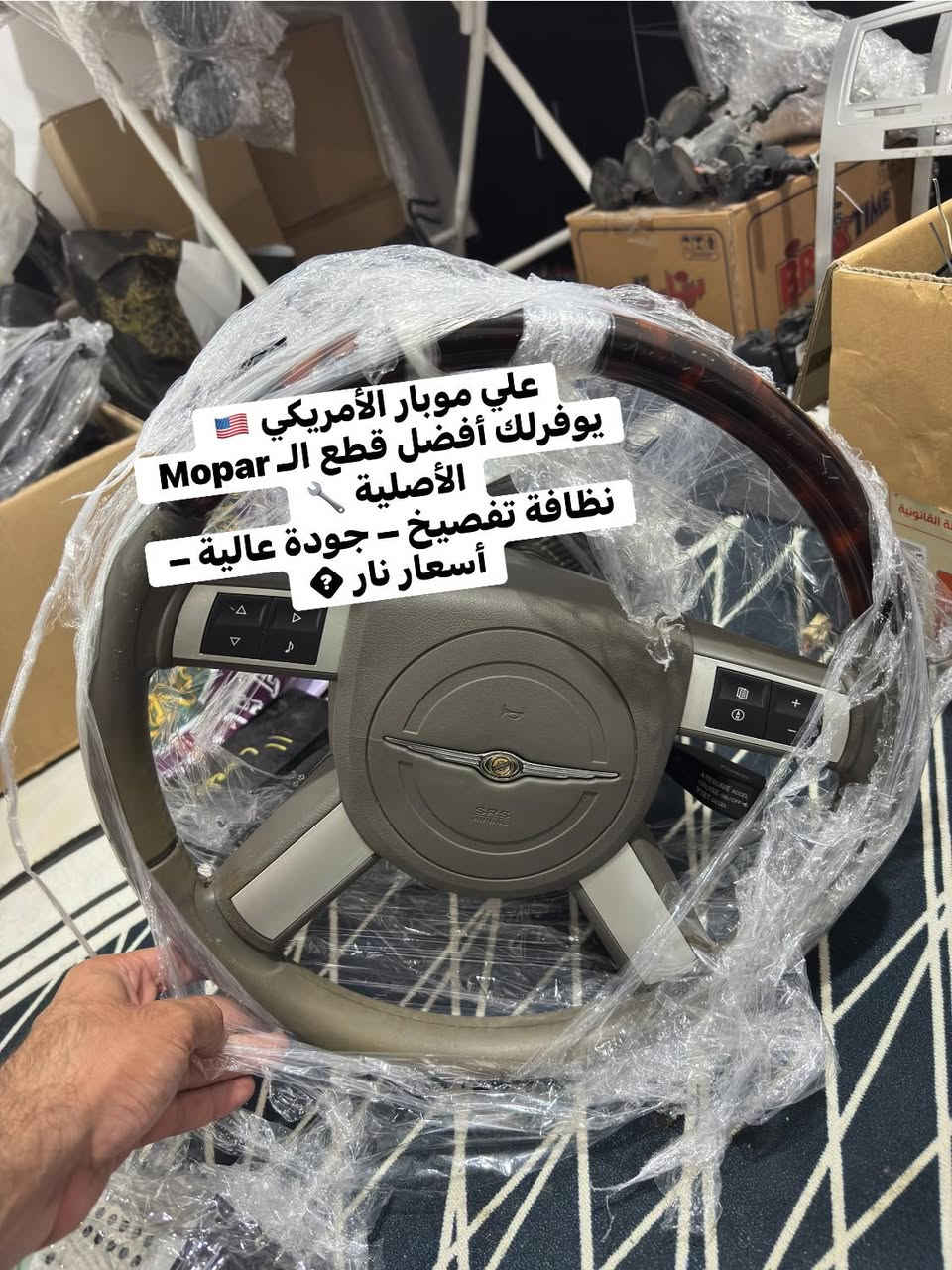 🚗 علي موبار لبيع قطع الأوباما الأصلية 🚗

متوفر حالياً وبحالة ممتازة 👇

🔸 ستيرن أوباما 2010 لون عسلي
✔️ فول كهربائي (يصعد وينزل)
✔️ نظيف جداً وجاهز للتركيب

🔸 ستيرن أوباما 2007 لون أسود
✔️ حالة ممتازة
✔️ استخدام خفيف

🔸 مسجل أوباما 2007
✔️ شغال 100%
✔️ صوت واضح ونظيف

📦 القطع أصلية تفصيخ أمريكا
🚚 توصيل لجميع المحافظات
💰 السعر مناسب 

📲 للحجز والاستفسار:***********
علي موبار

⸻
