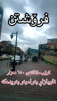 مطبعة • للبيع • مقابل ناوبازار