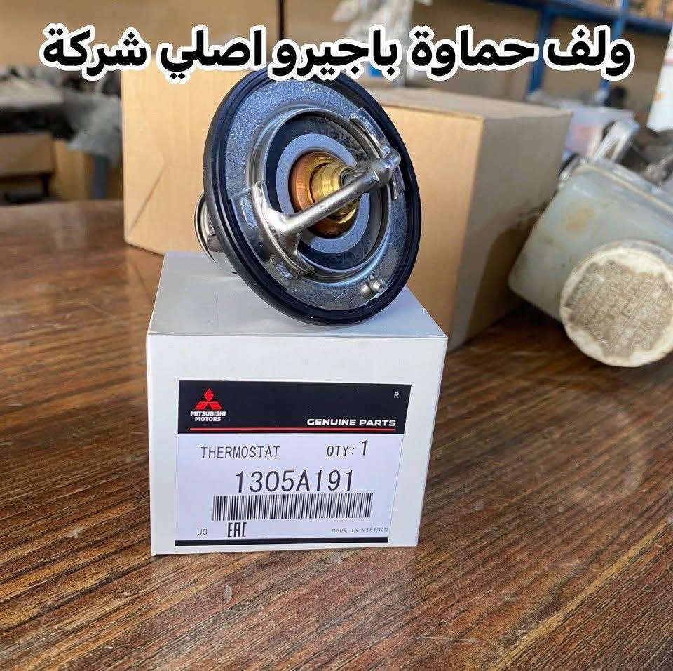 🚗 من قلب عالم الباجيرو… متوفر الآن لدى عبدالله باجيرو
قطع غيار أصلية / من موديل 2000 – 2020 
كل ما تحتاجه لسيارتك  🚘

📦 توصيل متوفر لكل المحافظات
📍 ديالى – بعقوبة / قرب استدارة الصناعة الثالثة
📞 ***********
