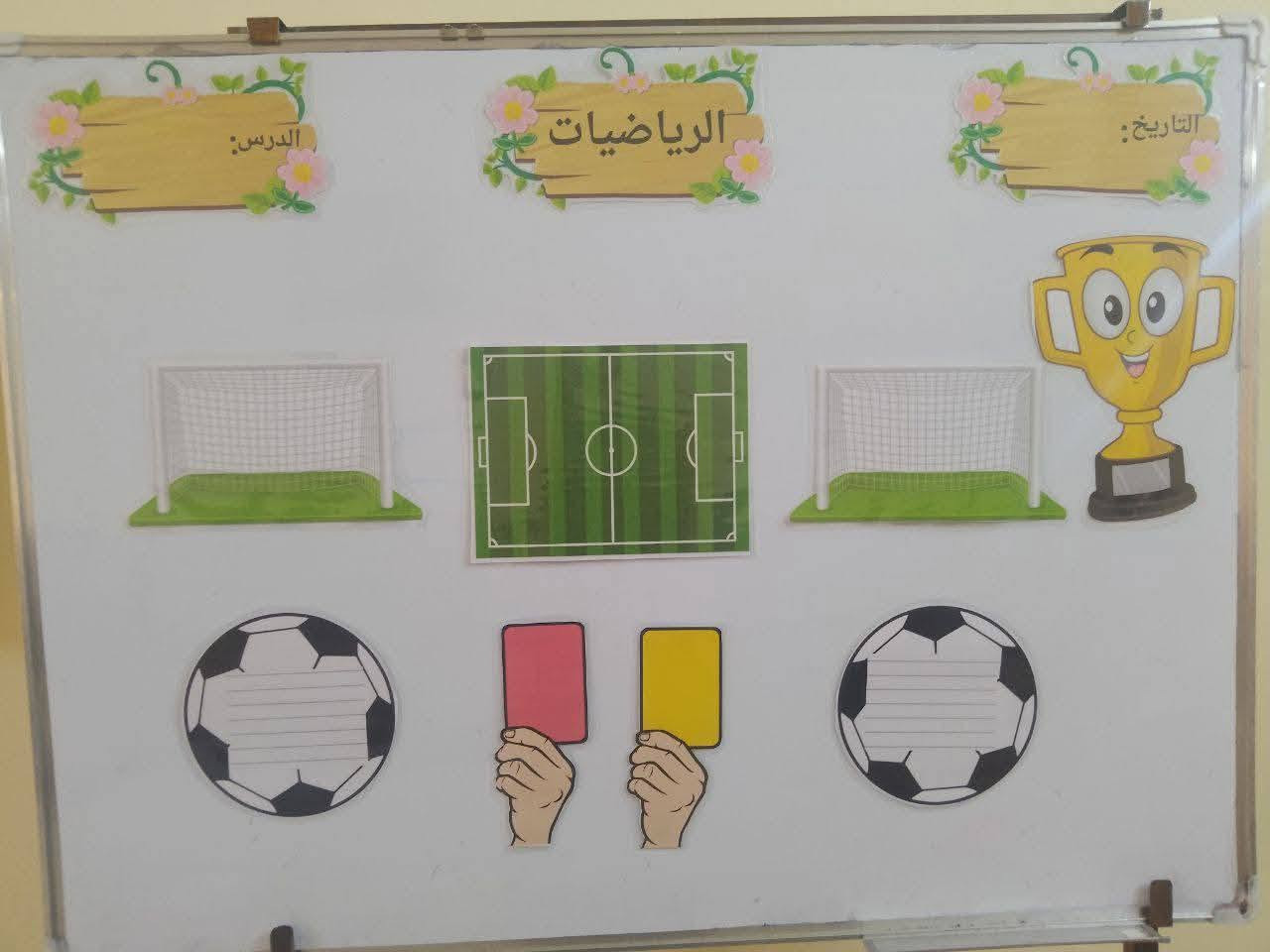 📚✨ تابعوا صفحتنا المتخصصة في تصميم وتنفيذ الوسائل التعليمية والمجسمات التعليمية بأفكار إبداعية وجودة عالية ✨📚
🔹 وسائل تعليمية لجميع المراحل الدراسية 🔹 مجسمات مدرسية وعلمية حسب الطلب 🔹 تنفيذ دقيق وأسعار مناسبة
نجسد أفكاركم التعليمية بطريقة مميزة تساعد على الفهم والإبداع.
📩 للحجز والاستفسار مراسلة الصفحة 📞 أو على الرقم: ***********
