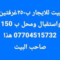 اتصال على صاحب البيت ان ليس صاحب البيت