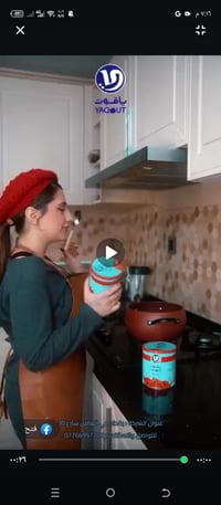 جمله ومفرد معجون الياقوت الاول دائما طعم ولون لايقاوم تجربه جديده من ن...