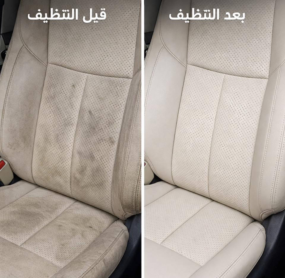 � عرض خاص لفترة محدودة:
واذا ماعجبك رجعه بيد المندوب وكلشي لتدفع 
قطعتين بس بـ 15 ألف فقط!
🚚 والتوصيل مجاني لكل المحافظات‼️

تره مو كلشي ينحل بالغسل العادي!
الأوساخ، الدهون، وبقع الاستخدام اليومي تبقى متراكمة وتخلي شكل السيارة قديم ومهمل 😒

🔥 الحل بسيط:
تنظيف عميق يرجع الكشن مثل الجديد
✔️ يشيل البقع الصعبة
✔️ يرجع اللون الطبيعي
✔️ يطي ريحة نظافة منعشة
✔️ آمن على القماش والجلد

📸 شوفوا الفرق بنفسكم (قبل وبعد) 👆

إذا تحب سيارتك تبقى نظيفة ومرتبة مثل أول يوم
لا تضيع وقتك بالتجارب العشوائية

📩 راسلني ع واتساب واحجز طلبك 
هسه 

على الرقم  ***********
