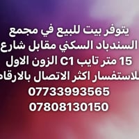 مجمع السندباد • ٢٤٠م • ٤ غرف