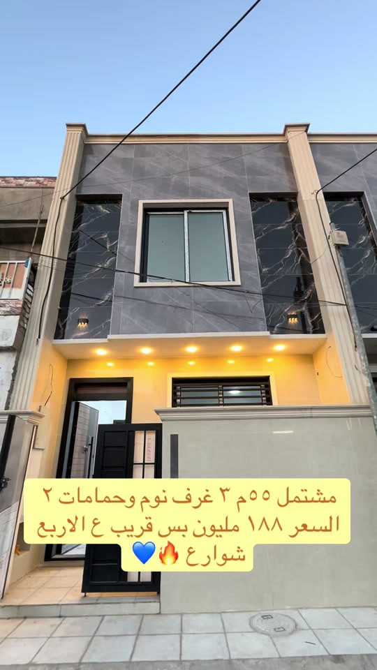 فول البيت كله مررمر اتصل *********** #العراق #بغداد #الشعب_الصيني_ماله_حل😂😂 #fypシ゚ #اكسبلور 
