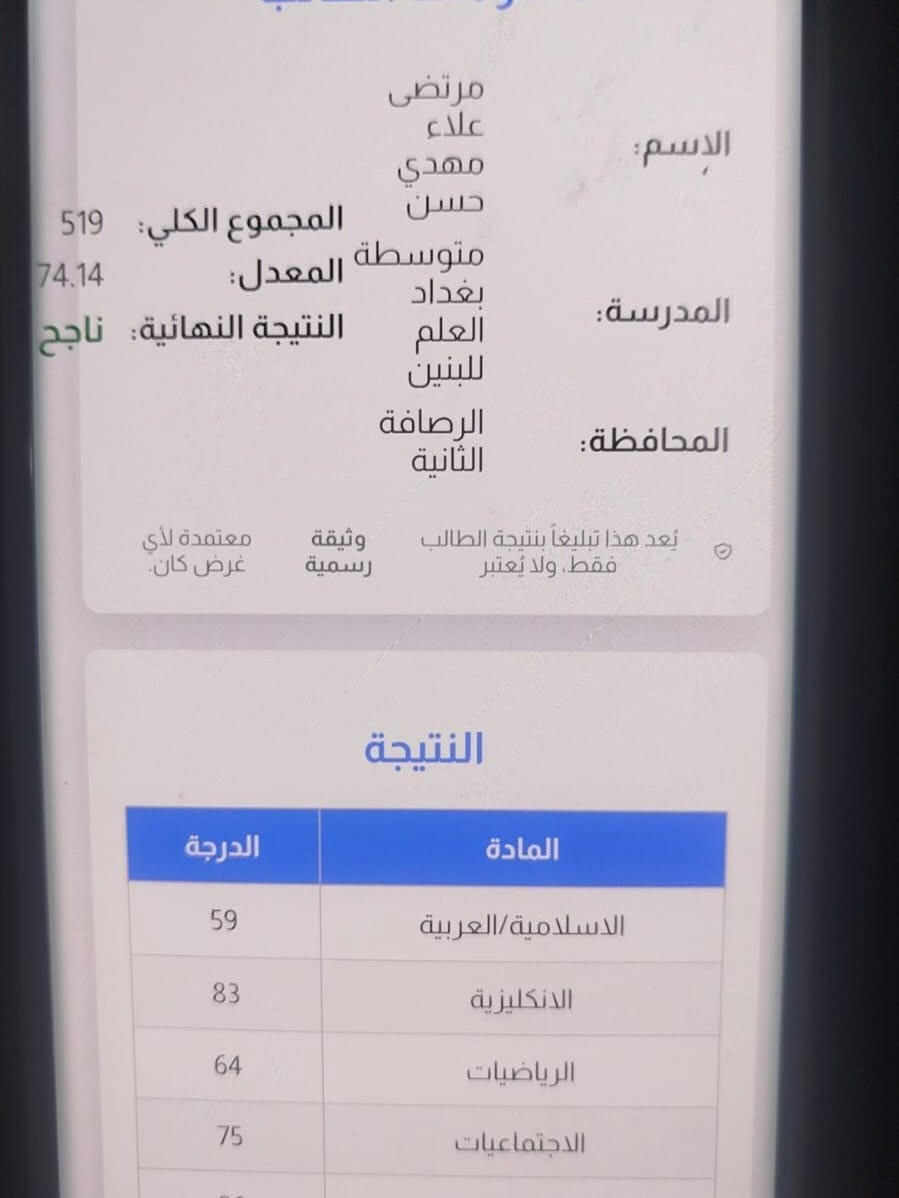 � مستوى تعليمي يطمّن الأهل… ومستقبل يبدأ بخطوة صحيحة! 🌟 
Ruqaya Alrifai
تعلن ست رقية عن استقبال الطلبة من الرابع الابتدائي ولغاية الثالث المتوسط ضمن بيئة تعليمية مميزة، وكادر تدريسي كفوء يهتم بمستوى الطالب وتطوره.

✅ متابعة مستمرة
✅ شرح مبسط وأساليب حديثة
✅ اهتمام بالواجبات والامتحانات
✅ أجواء تعليمية محفزة وآمنة

 #يعني اذا تريد ابنك ينجح بتفوق خلي يم ست رقيه😍

📍 العنوان: B8
📞 للاستفسار والتسجيل: ***********

سجّل ابنك اليوم… لأن التعليم المتميز هو أفضل استثمار للمستقبل
