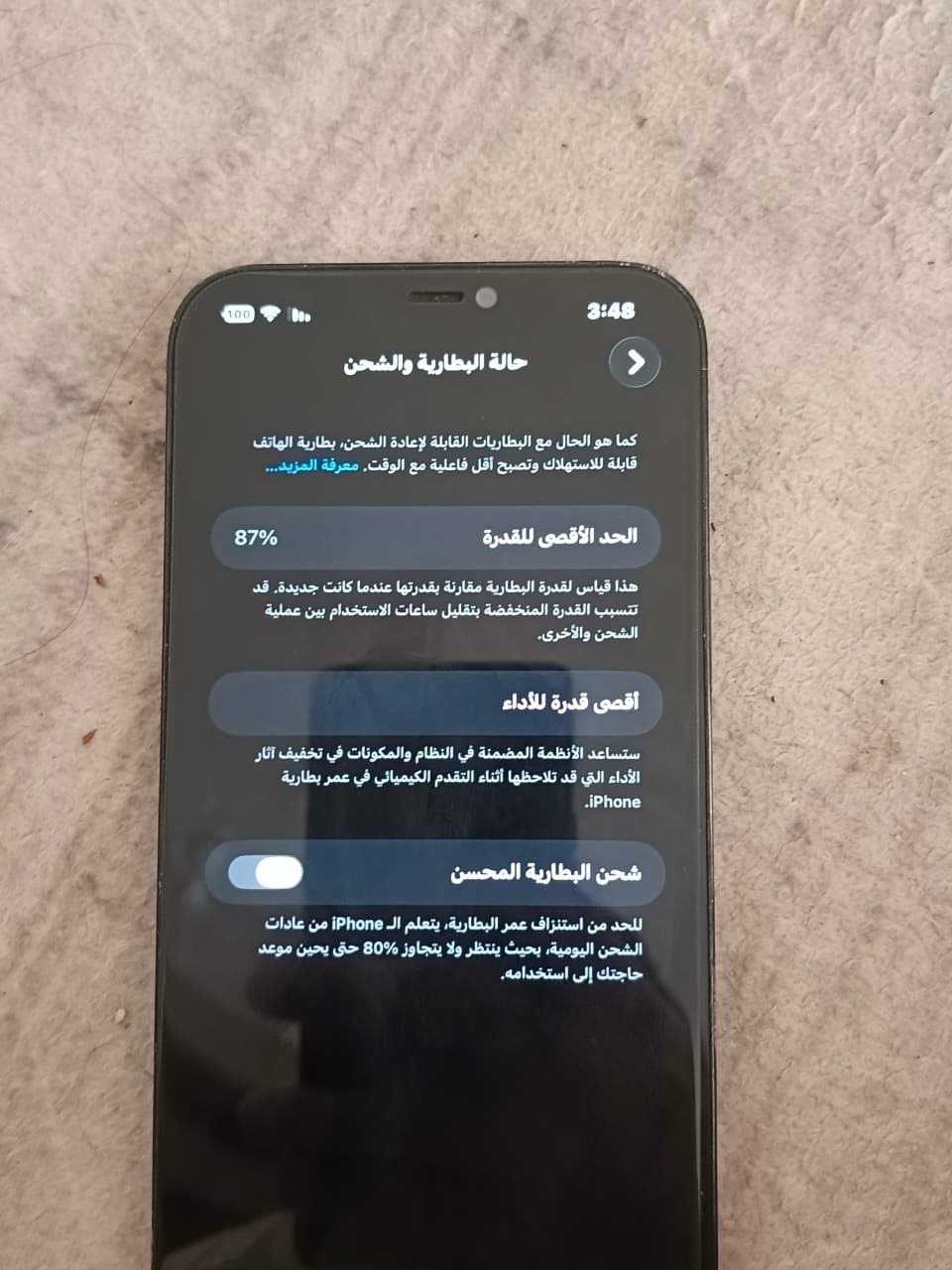 12برو ماكس داكرة 512بطارية 87اصليه بس الشاشة امبدله الشراي يتصل مو شراي لا تعبني فدوه اروحلك ***********سعره 350قفلل