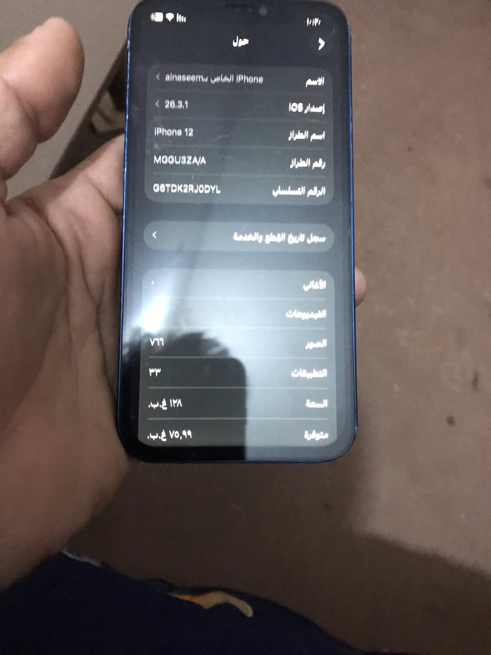 سلام عليكم جهاز ايفون ١٢ عادي ذاكره ١٢٨ بطاريه ١٠٠ مواصفاته كدامكم مبدل شاشه اصلي فيس ايدي متوقف للبيع او مراوس بجهاز حسب القناعه السعر 200 وبي مجال


**إذا كنت صاحب هذا الإعلان وتريد حذفه لأي سبب، رجاءا أرسل رسالة إلى الدعم الفني**