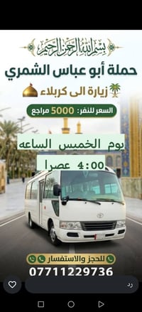 التجمع الورديه حسينية الزهراء
