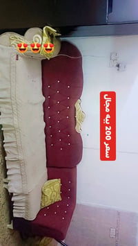 كنب • للبيع