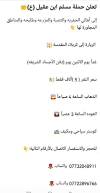سفر • الحفريه • المزرعه