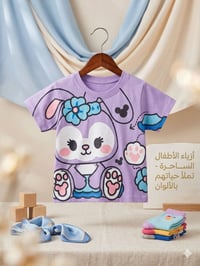 ملابس أطفال • لكل قطعة