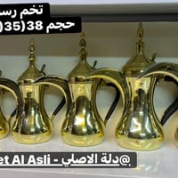 دلة رسلان • دلال بغدادي • قهوة عربية