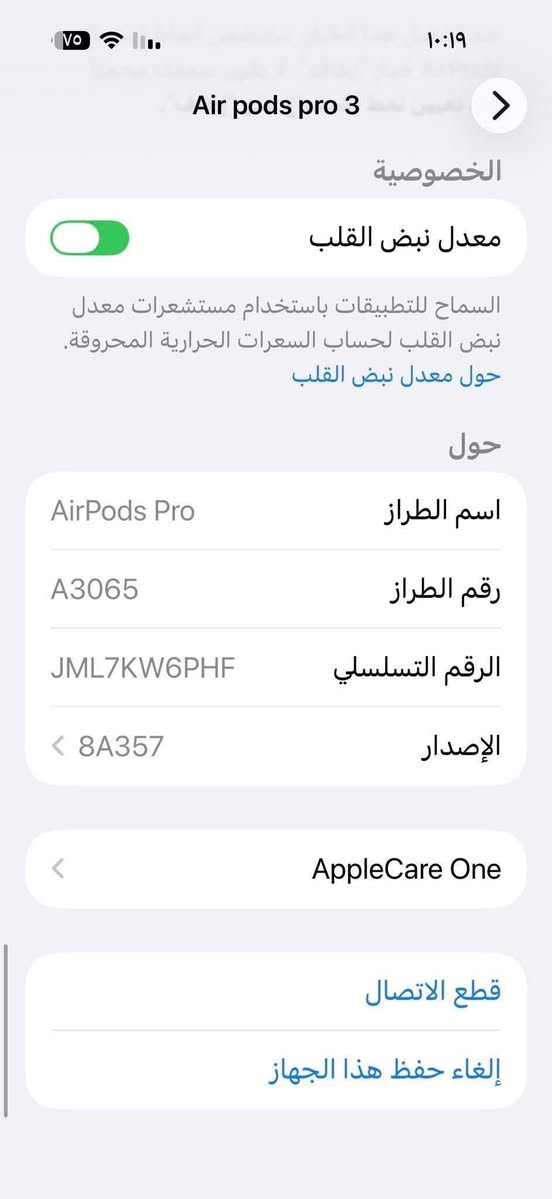 احدث اصدار الجيل السابع Air pods pro 3 الاصلي
( اصلي ) باله أمريكي بس كلش نظيفة النظافة 100% , 
#تدعم_خاصية_الترجمة بكل اللغات مع #قياس_معدل_نبضات_القلب فل بدون ملحقات وياه حافظة وكيبل كتان قطني الأصلي 
#عزل_صوت_محيطي_يعزلك_عن_العالم
جميع الابشنات شغالة مو بس منظر #تدعم_تحديد_الموقع 
إيمي بموقع رسمي لآبل ، شركة مصنعه ابل 
السعر  30 الف قفل ، يوجد توصيل 
حجز واستفسار واتس اب 07503️⃣6️⃣4️⃣1550
