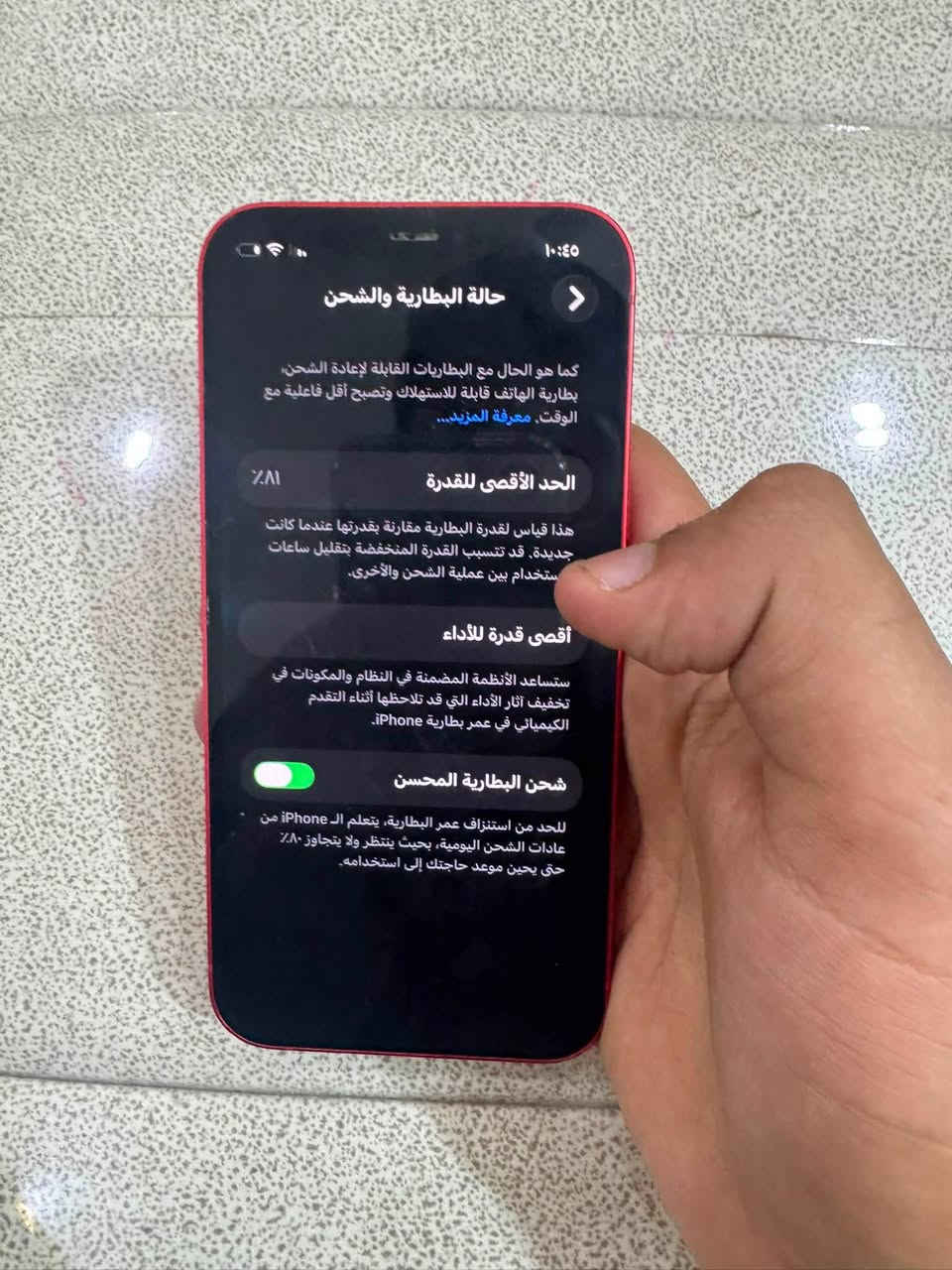 السلام عليكم
آيفون ١٢ عادي ذاكره ١٢٨ بطاريه ٨١ الجهاز جديد وتر ممفتوح ولا مبدل بي شي آخر تحديث ونظافه الشاصي كدامك فقط فيس ايدي واكف 
ب٢٥٠ قفل ***********
