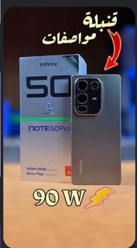 نوت 50 برو • ٢٥٦/١٦ • ٦٥٠٠ بطارية