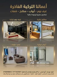 معمل نجارة • كوت الخاجيه • شارع القزويني