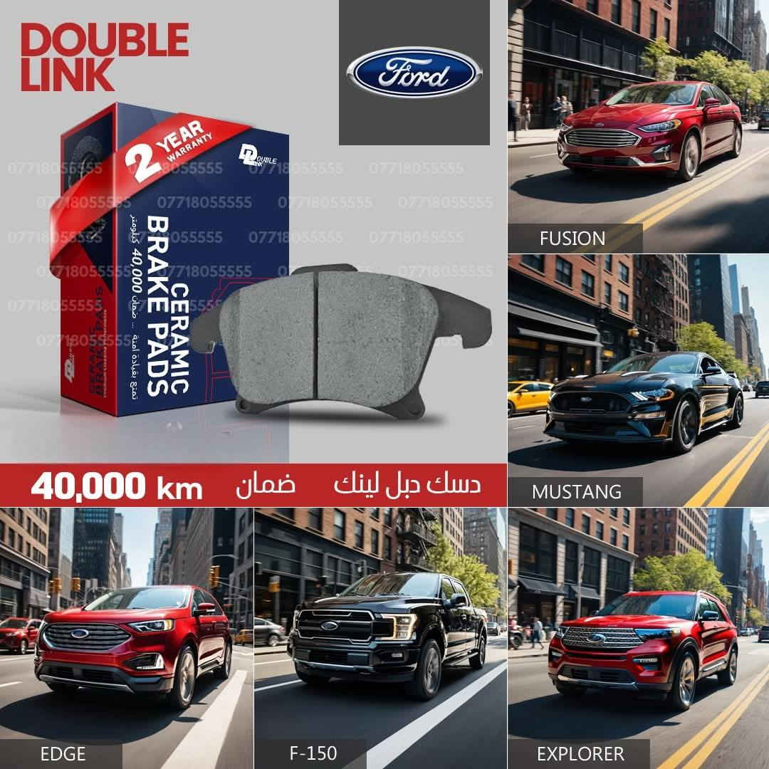 دسك دبل لينك ... لكافة انواع السيارات الحديثة
• ضمان سنتان او ( 40,000  كيلومتر) ايهما ياتي اولا.
• بدون صفير اثناء التوقف.
• بدون غبار اسود على الاطار.
• قوة توقف عالية وسلسة.
• اداء عالي في القيادة.

لضمان حصولك على المنتج الاصلي اطلب كارت الضمان عند الشراء 📃

للاستفسار  والطلب مراسلة الصفحة
متوفر توصيل مجاني لكافة انحاء العراق✅


**إذا كنت صاحب هذا الإعلان وتريد حذفه لأي سبب، رجاءا أرسل رسالة إلى الدعم الفني**