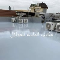 عزل سطح • ضمان ١٠ سنوات • مواد ألمانية