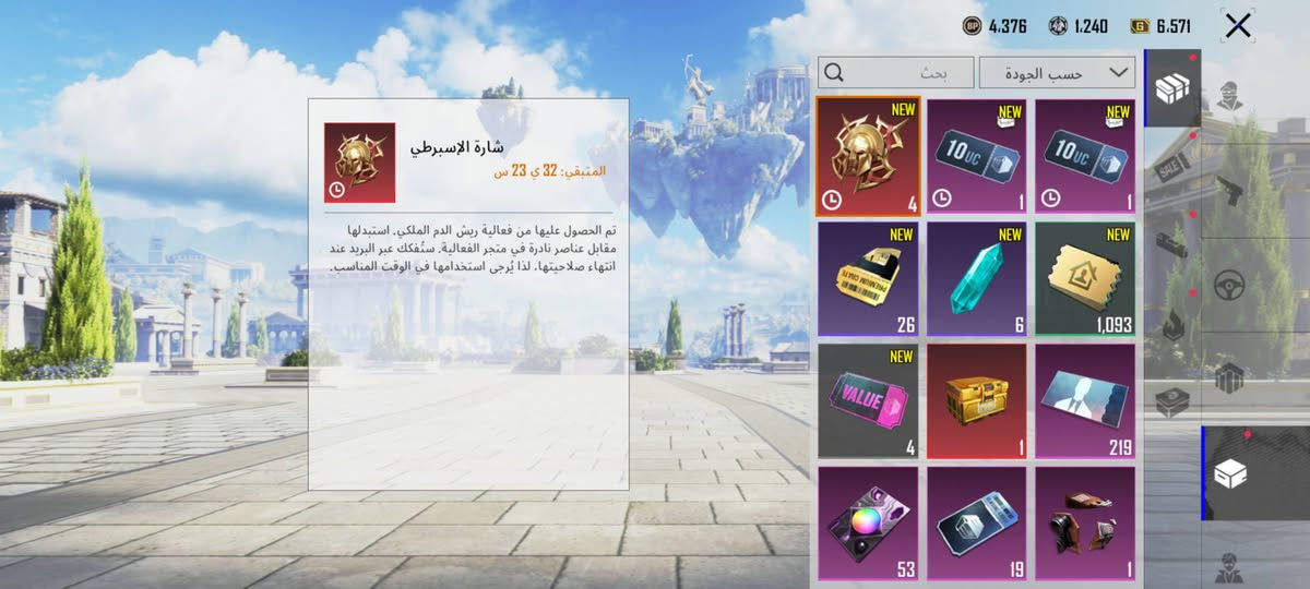 سلام عليكم حساب ببجي للبيع 
كونكر عدد ٣
5978497915 ايدي 
طبب شوف براحتك اني انطيت اهم التفاصيل بلصوره
اهم شي 
امفور الناري تاثير ضرر لفل ٥
اوم بدله اكس كل مسج 
ايكي كل مسج
بيكيسي كل مسج
بدلات اكس عدد ٣  
رفاق ٢ اكو ذيب هم عندي 
شخصيات اندي وفكتور
بدله الغراب لفل ٢ مفتوح كلشي
او اكو لو سكار الناري لو سلاح asm  الجديد همين 
عندك ٥ عملات من هاي البدله الذهبيه الجديده ٢ متريال كبار 

عنواني بغداد الدوره حي دجله منطقه كراره 
بيع فقط وجه بوجه 
/***********/
