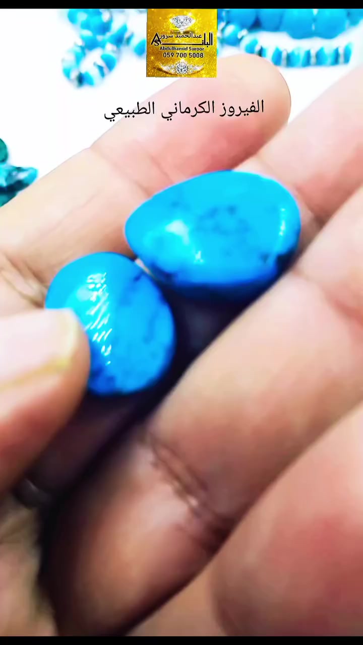 الفيروز الكرماني الطبيعي #الخليج #لايك #إشتراك #لايك_فولو #السعودية #المدينه_المنوره_الان #ترند #تيك_توك #مصر #الامارات #العراق #قطر #رمضان #لايك_فولو #سوريا


**إذا كنت صاحب هذا الإعلان وتريد حذفه لأي سبب، رجاءا أرسل رسالة إلى الدعم الفني**