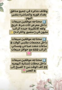 عبد الرحمن القيسي  07783201094