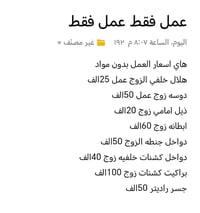 بلديات مقابيل مدخل الفضيليه قرب زهره الحمداني 07753965548