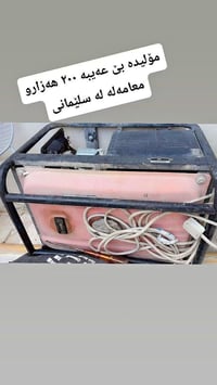 مولدة • أربيل • سليمانية