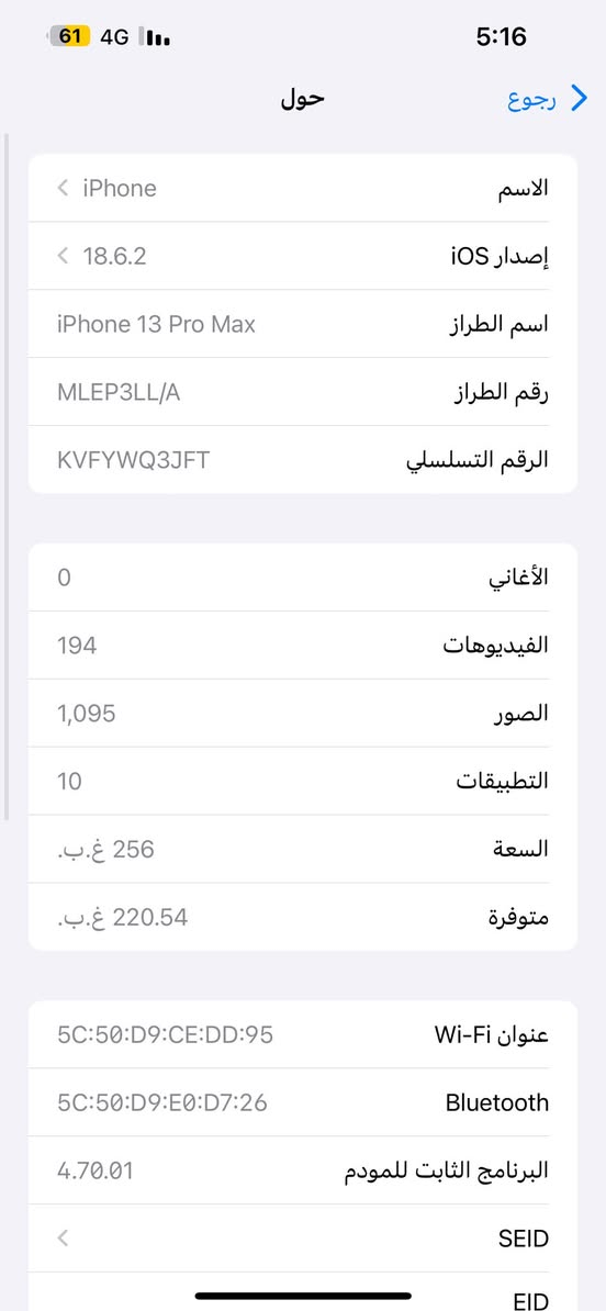 سلام علكيم 
13 برو ماكس 
بطاريه 82
أمريكي 
مامفتوح نضيف 
مكان سماوه 
***********
