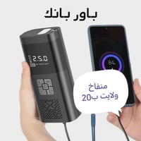 غراض للبيع مكاني بغداد شهداء البياع 07750740127 يوجد توصيل