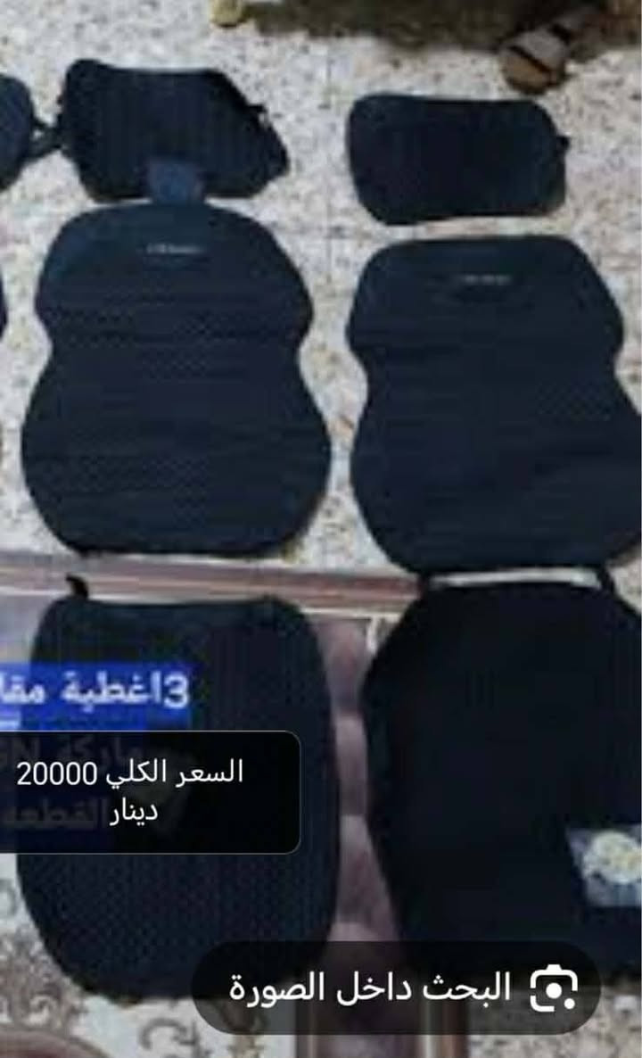 سلام عليكم غراض للبيع من مكس امزون اتصل ***********
