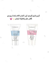 كريم BB • كريم CC • توحيد لون