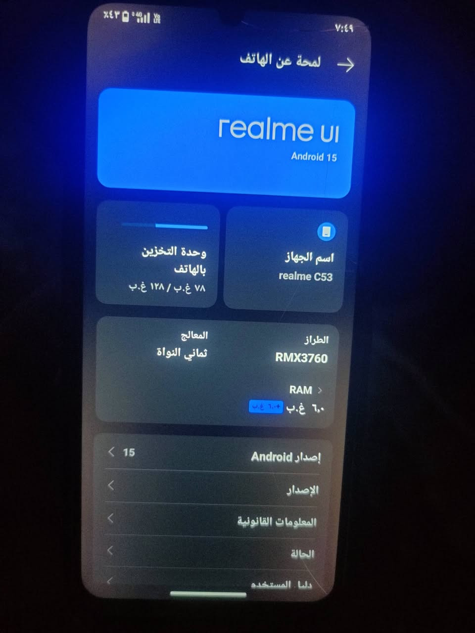 للبيع80بي مجال لطيبين
اذاكره128
ريلمي C53
مكاني موصل 
 بي بس الفطر الي بل شاشه مثل ماموضح 
جهاز شرط


**إذا كنت صاحب هذا الإعلان وتريد حذفه لأي سبب، رجاءا أرسل رسالة إلى الدعم الفني**